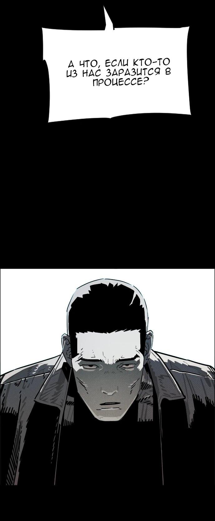 Манга Ритуальные услуги для зомби - Глава 50 Страница 76