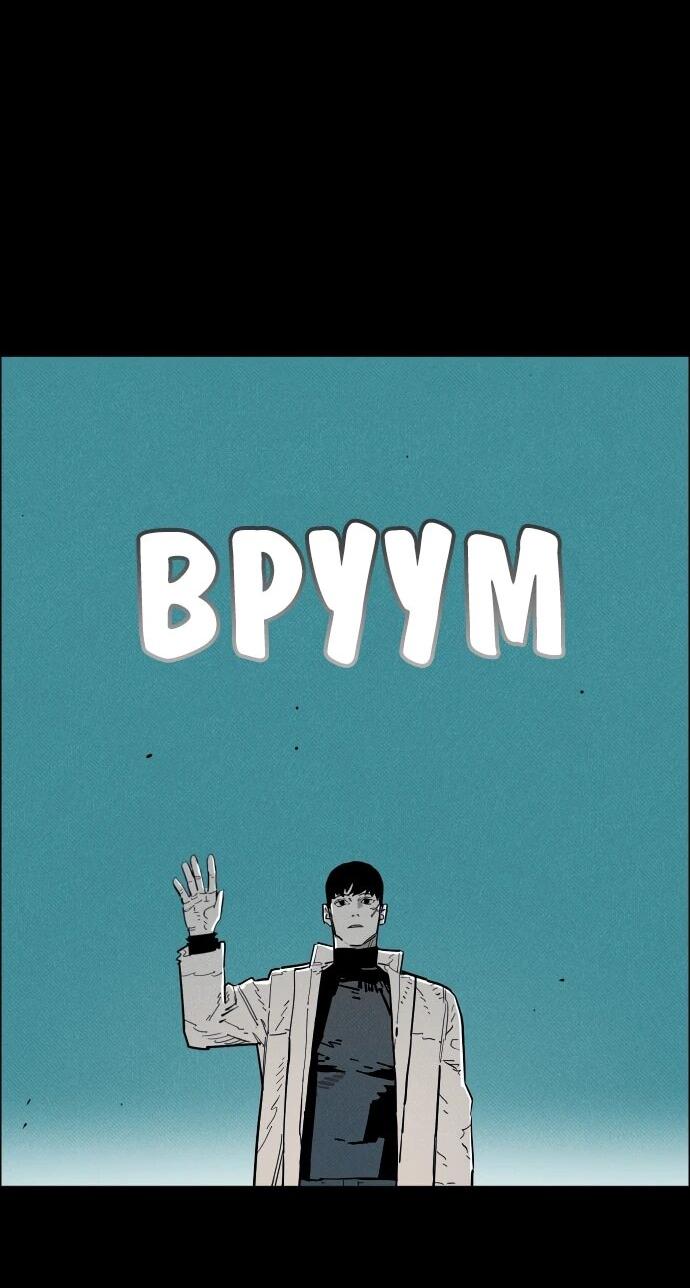 Манга Ритуальные услуги для зомби - Глава 50 Страница 15