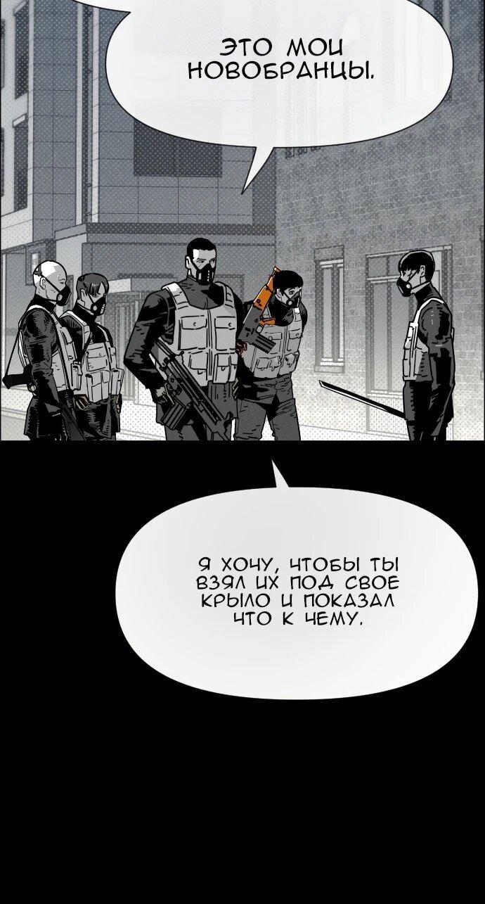 Манга Ритуальные услуги для зомби - Глава 50 Страница 31