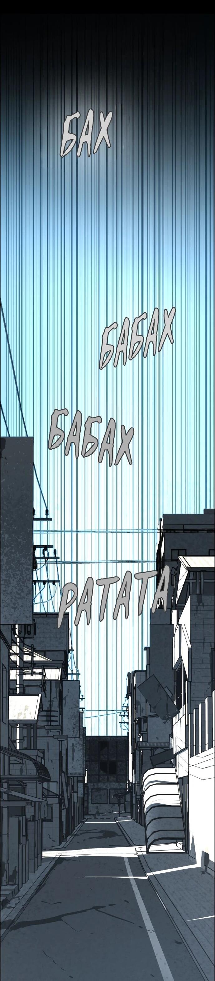 Манга Ритуальные услуги для зомби - Глава 50 Страница 18