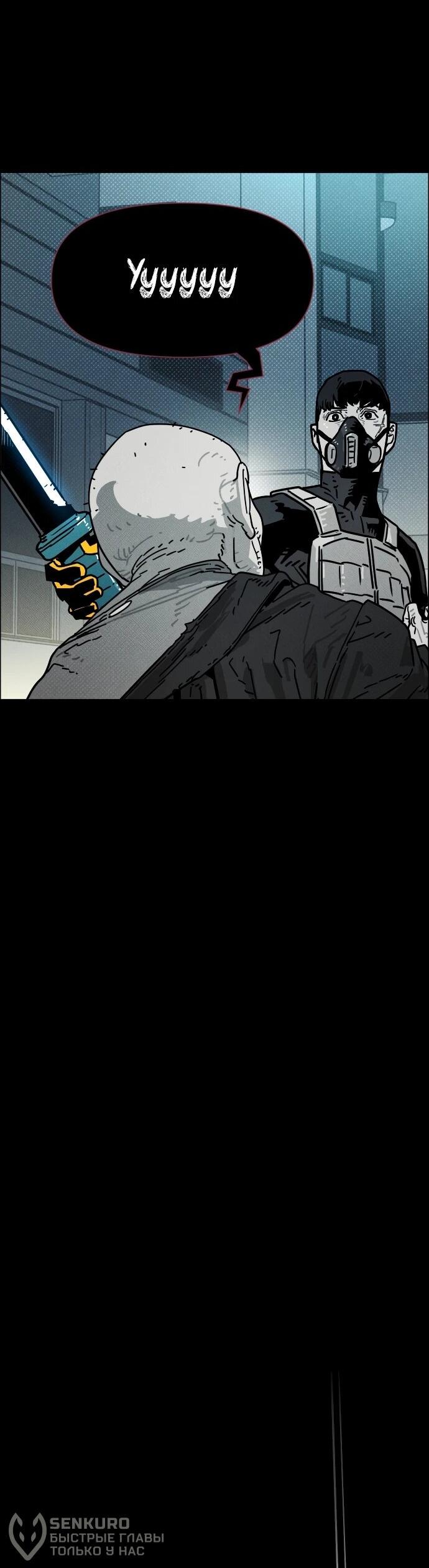 Манга Ритуальные услуги для зомби - Глава 50 Страница 24