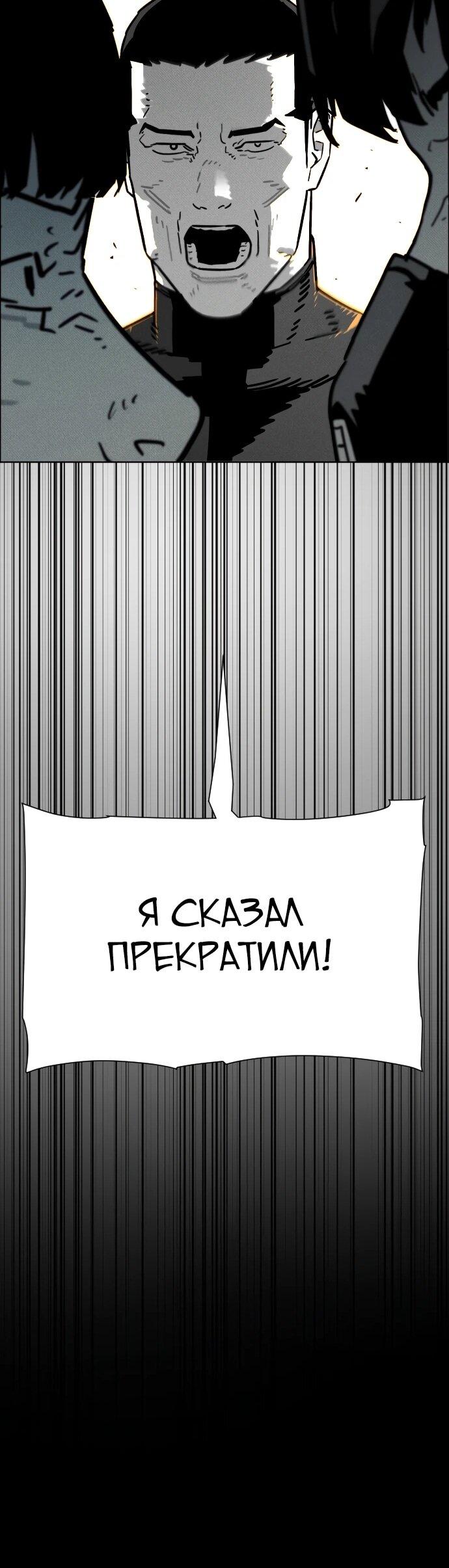 Манга Ритуальные услуги для зомби - Глава 50 Страница 63
