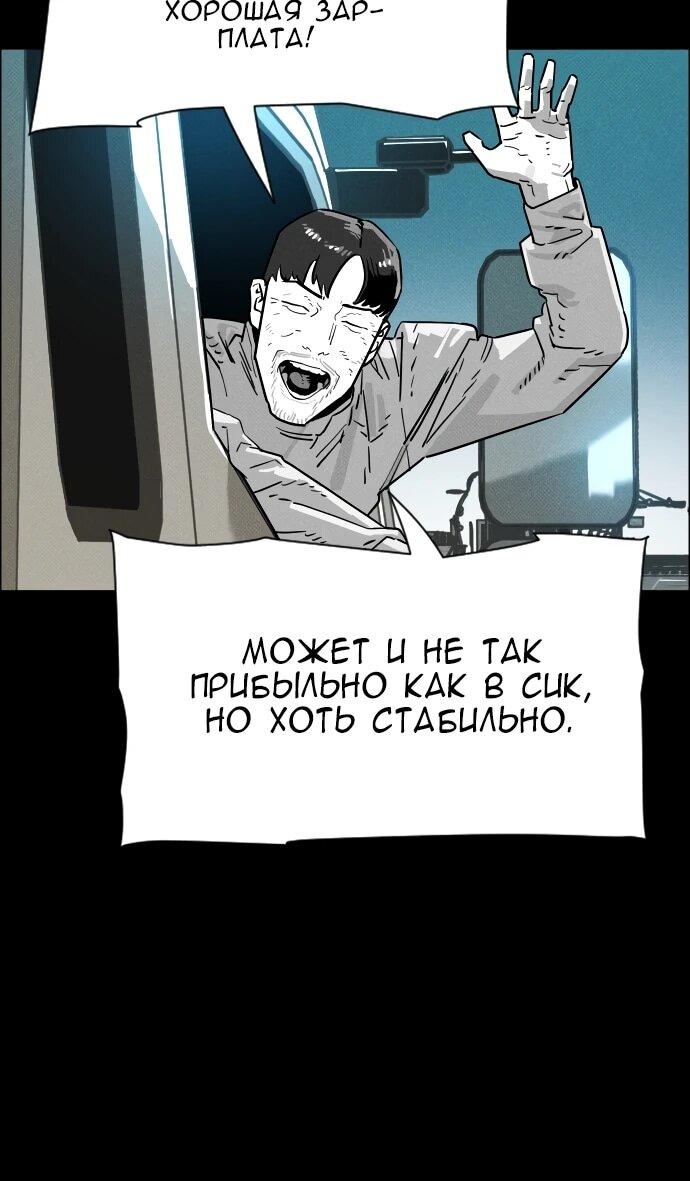 Манга Ритуальные услуги для зомби - Глава 50 Страница 13