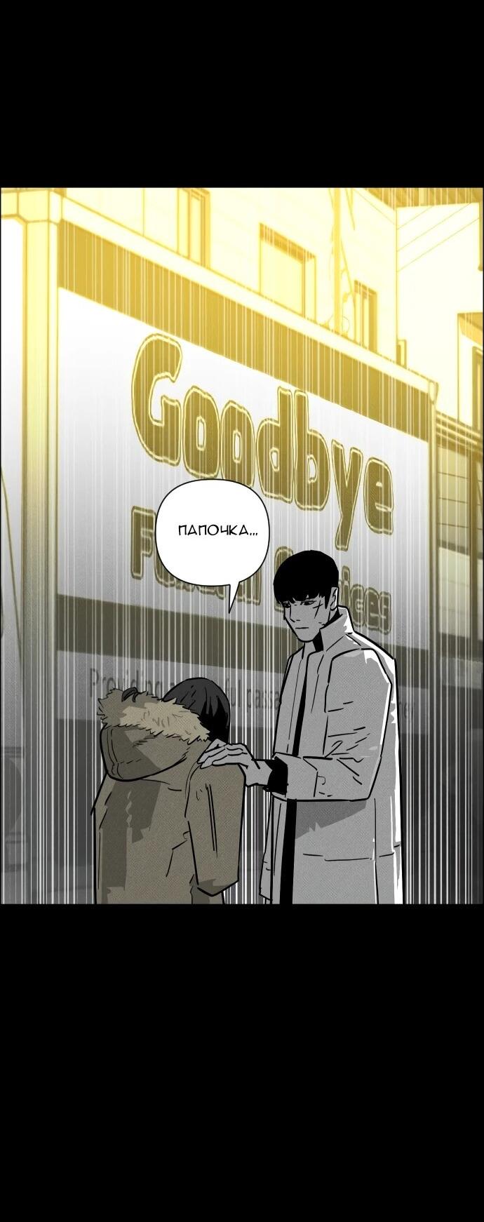 Манга Ритуальные услуги для зомби - Глава 50 Страница 9