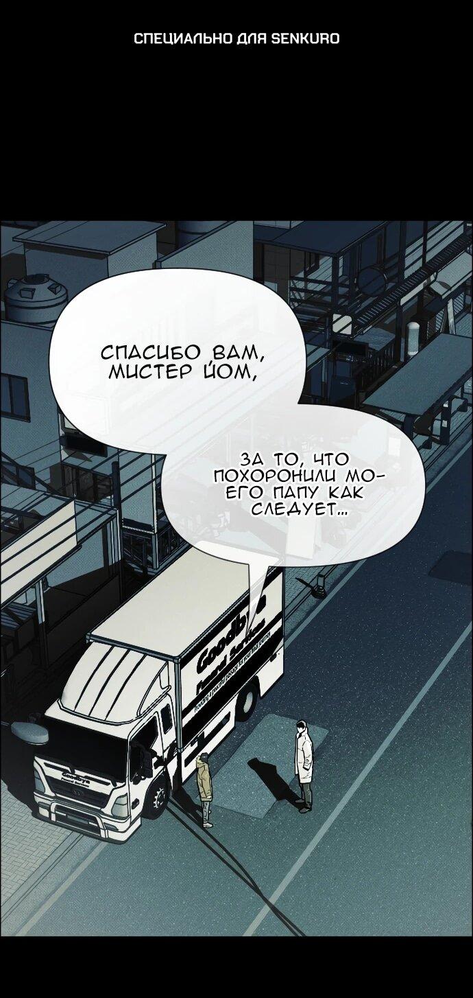 Манга Ритуальные услуги для зомби - Глава 50 Страница 1