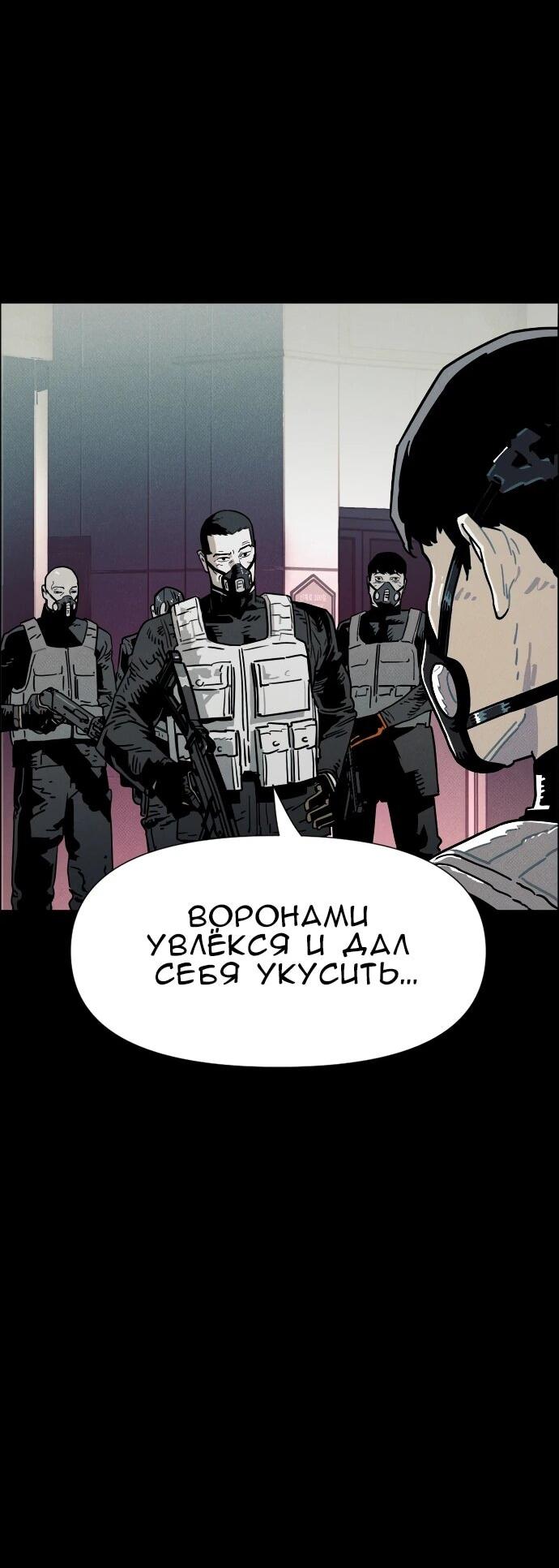 Манга Ритуальные услуги для зомби - Глава 50 Страница 27