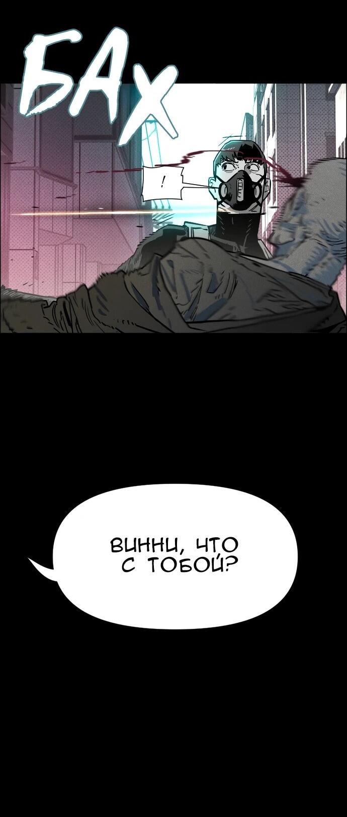 Манга Ритуальные услуги для зомби - Глава 50 Страница 26