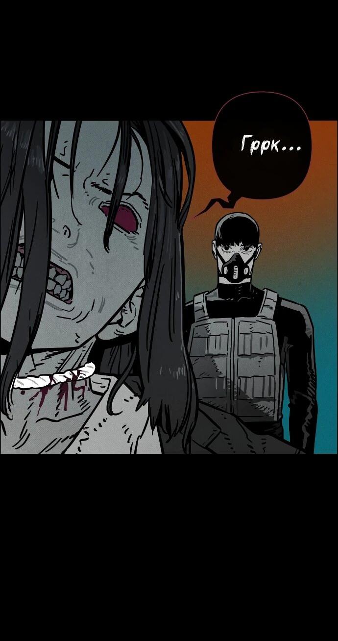 Манга Ритуальные услуги для зомби - Глава 50 Страница 41