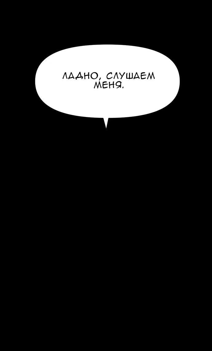 Манга Ритуальные услуги для зомби - Глава 50 Страница 70