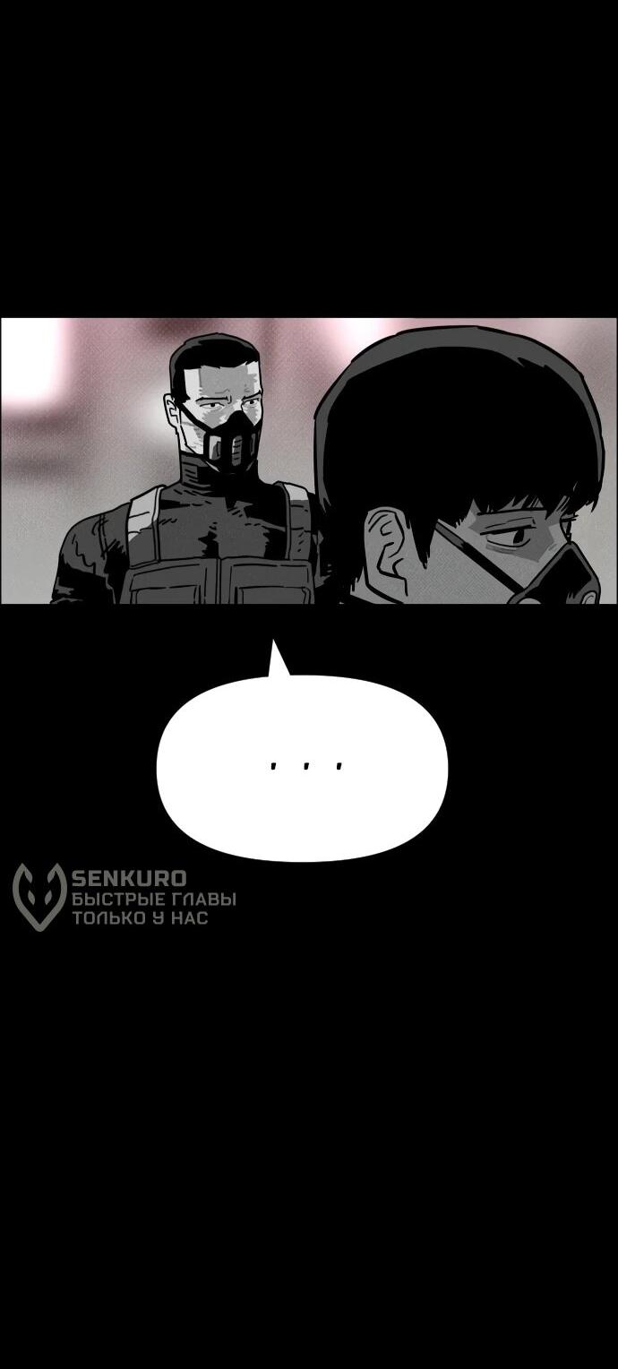 Манга Ритуальные услуги для зомби - Глава 50 Страница 54