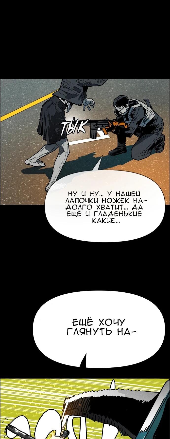 Манга Ритуальные услуги для зомби - Глава 50 Страница 42