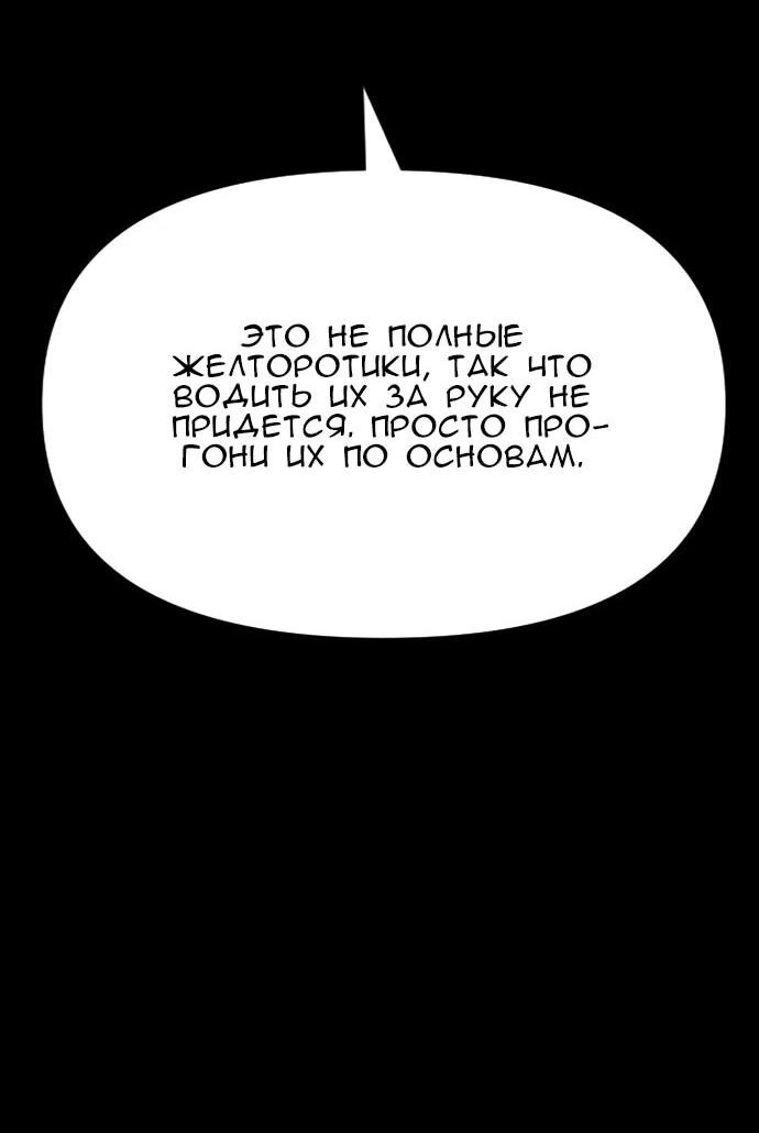 Манга Ритуальные услуги для зомби - Глава 50 Страница 34