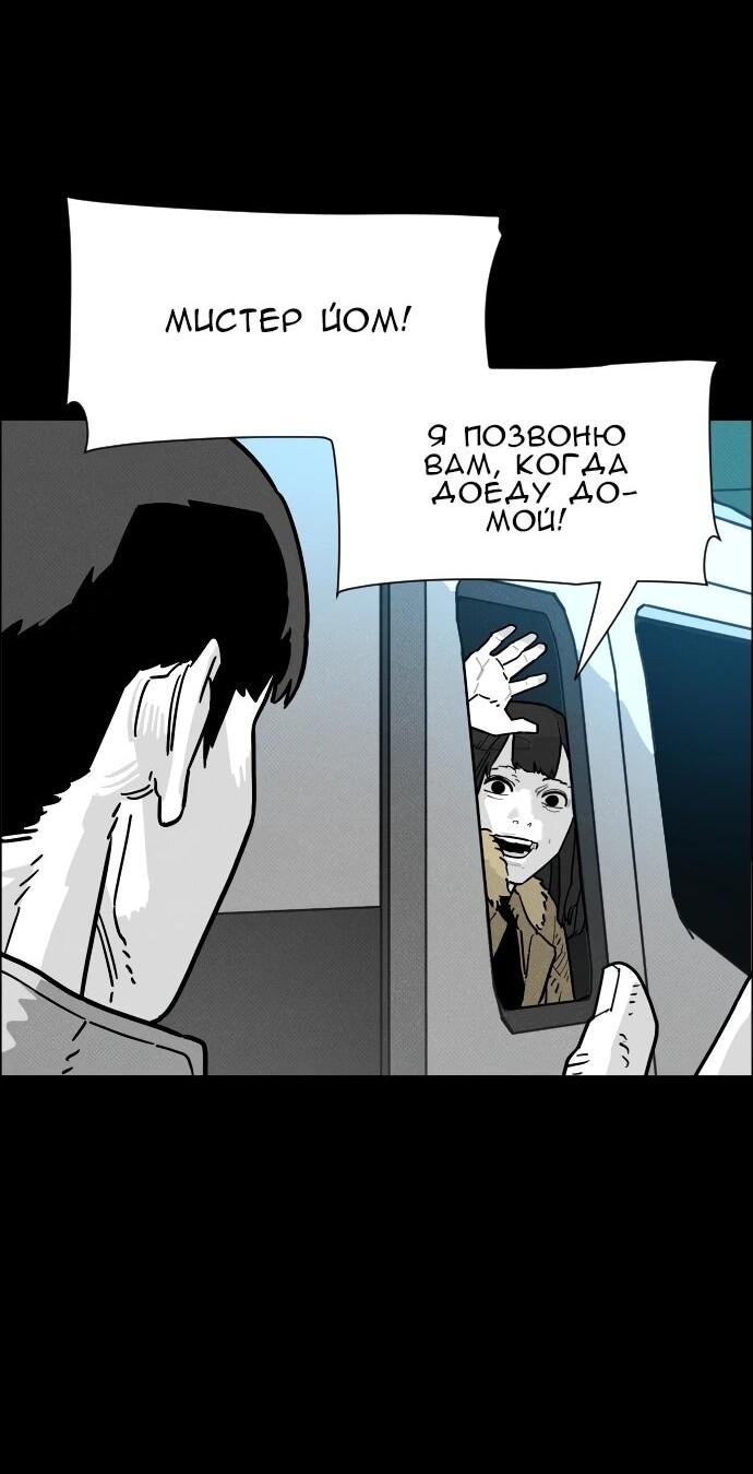 Манга Ритуальные услуги для зомби - Глава 50 Страница 14