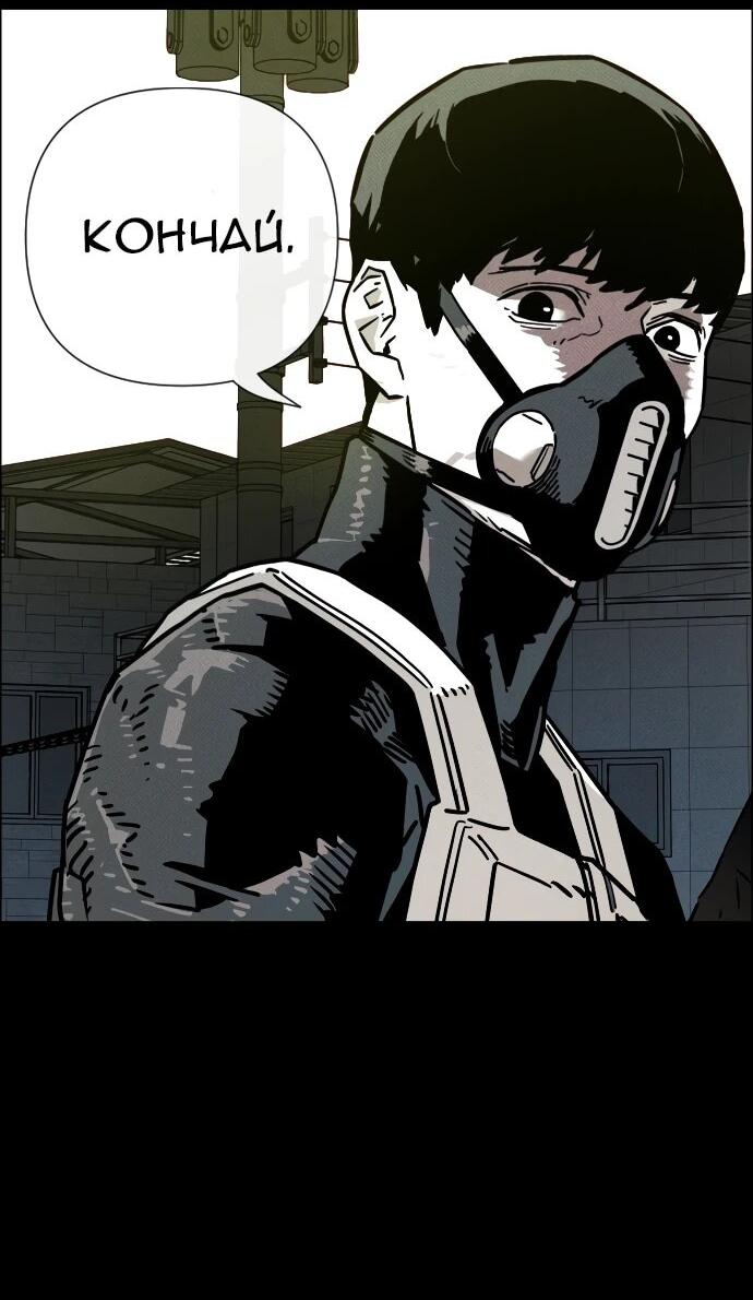 Манга Ритуальные услуги для зомби - Глава 50 Страница 45