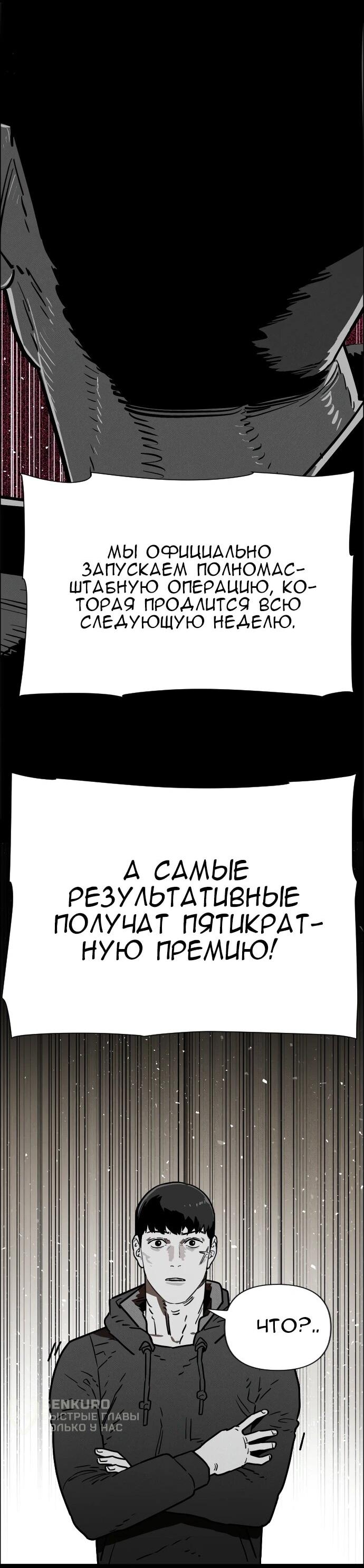 Манга Ритуальные услуги для зомби - Глава 50 Страница 86