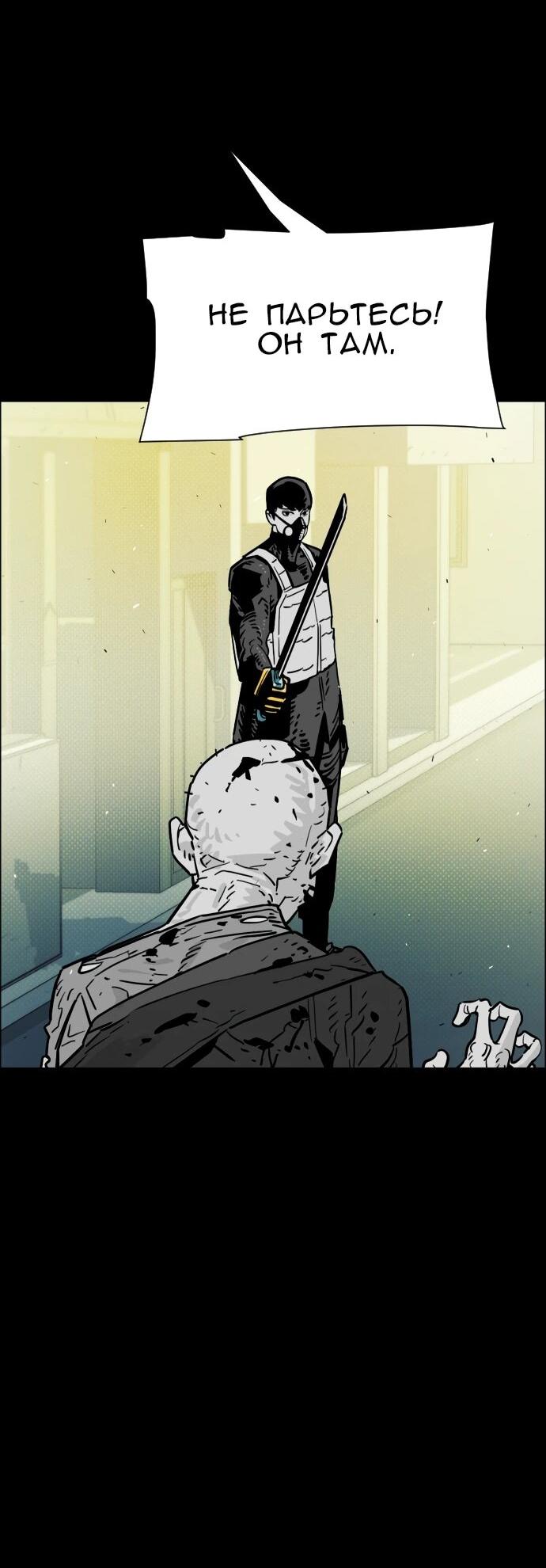 Манга Ритуальные услуги для зомби - Глава 50 Страница 22