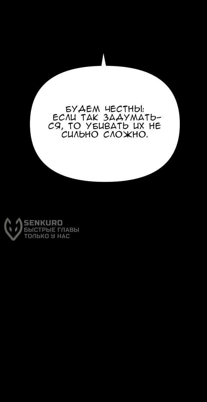 Манга Ритуальные услуги для зомби - Глава 50 Страница 78