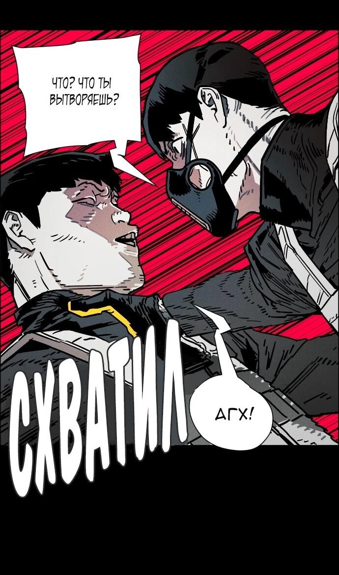 Манга Ритуальные услуги для зомби - Глава 50 Страница 61