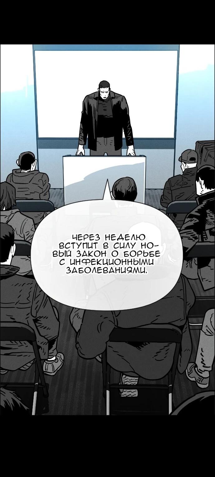 Манга Ритуальные услуги для зомби - Глава 50 Страница 71