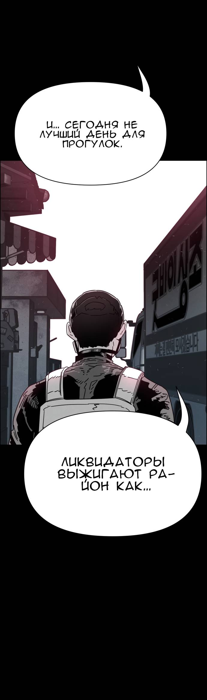 Манга Ритуальные услуги для зомби - Глава 51 Страница 60