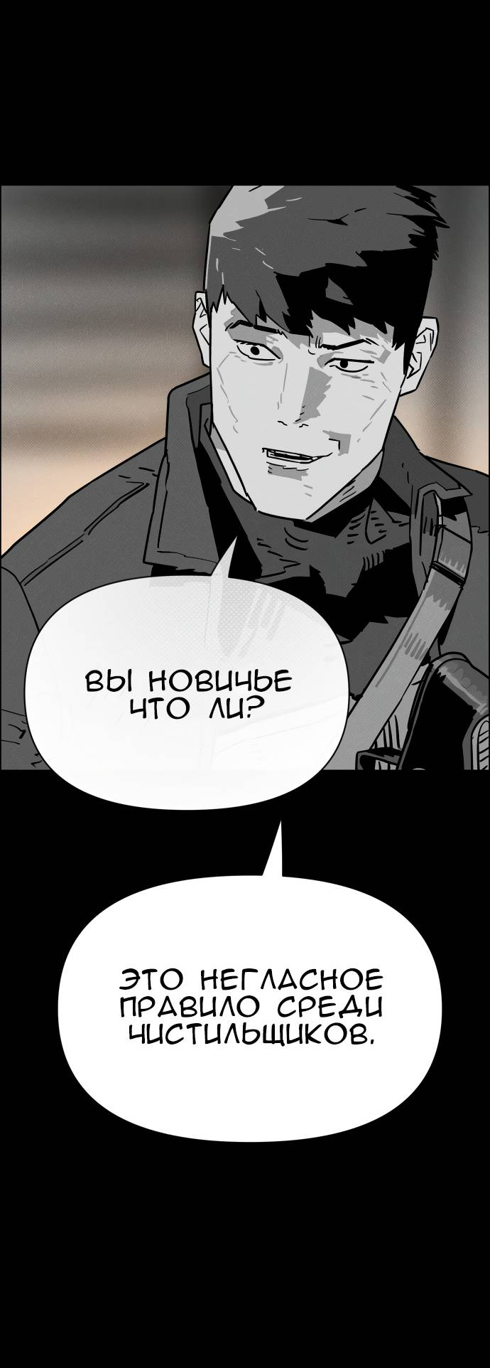 Манга Ритуальные услуги для зомби - Глава 51 Страница 44