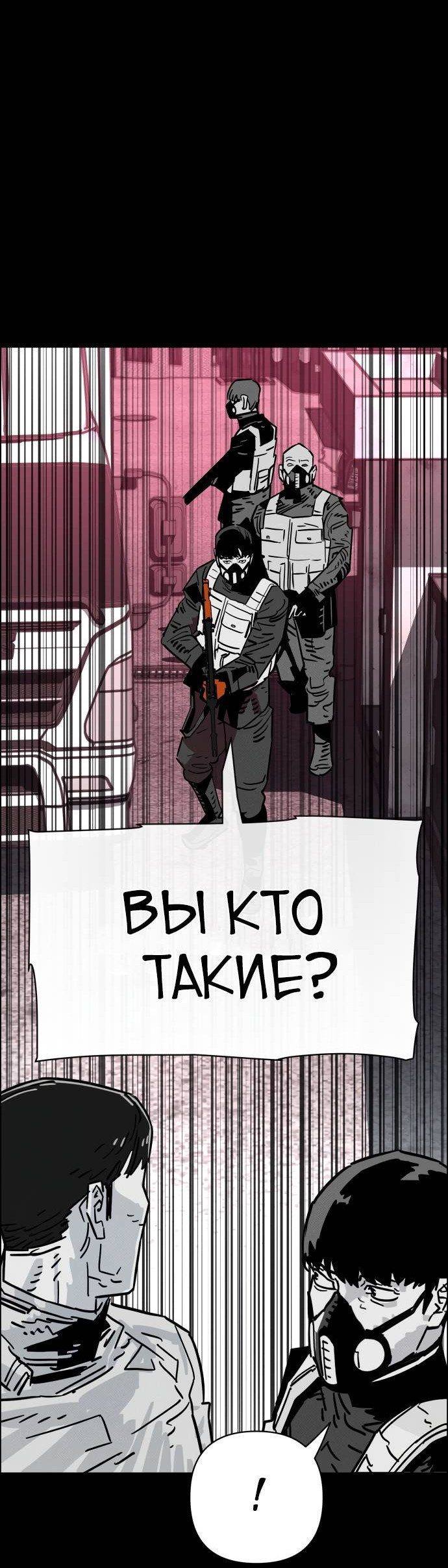 Манга Ритуальные услуги для зомби - Глава 51 Страница 61