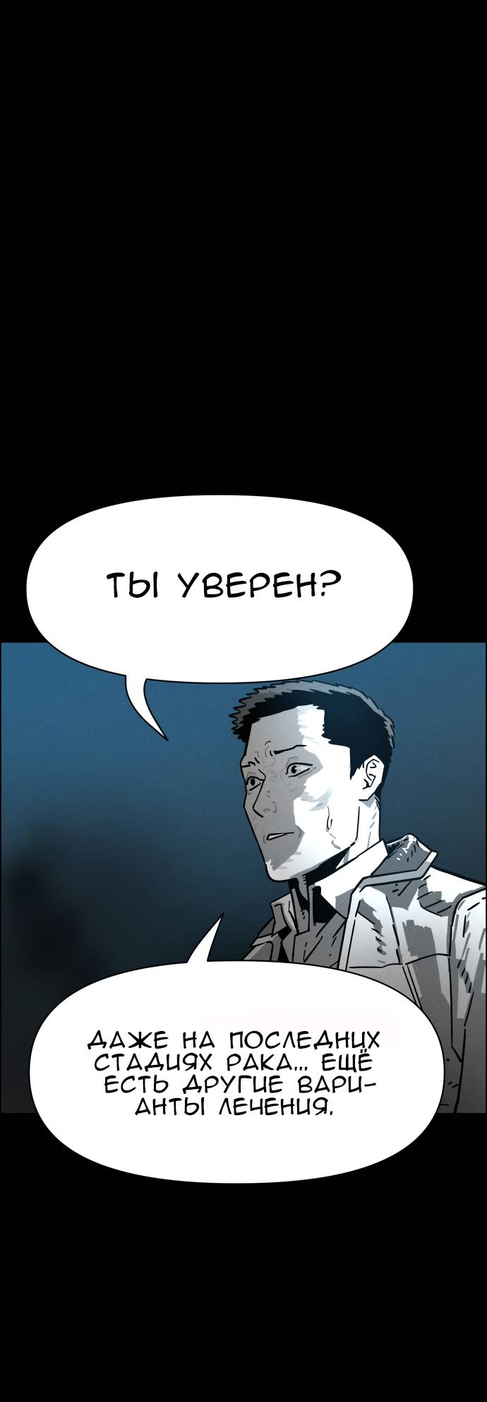 Манга Ритуальные услуги для зомби - Глава 51 Страница 4