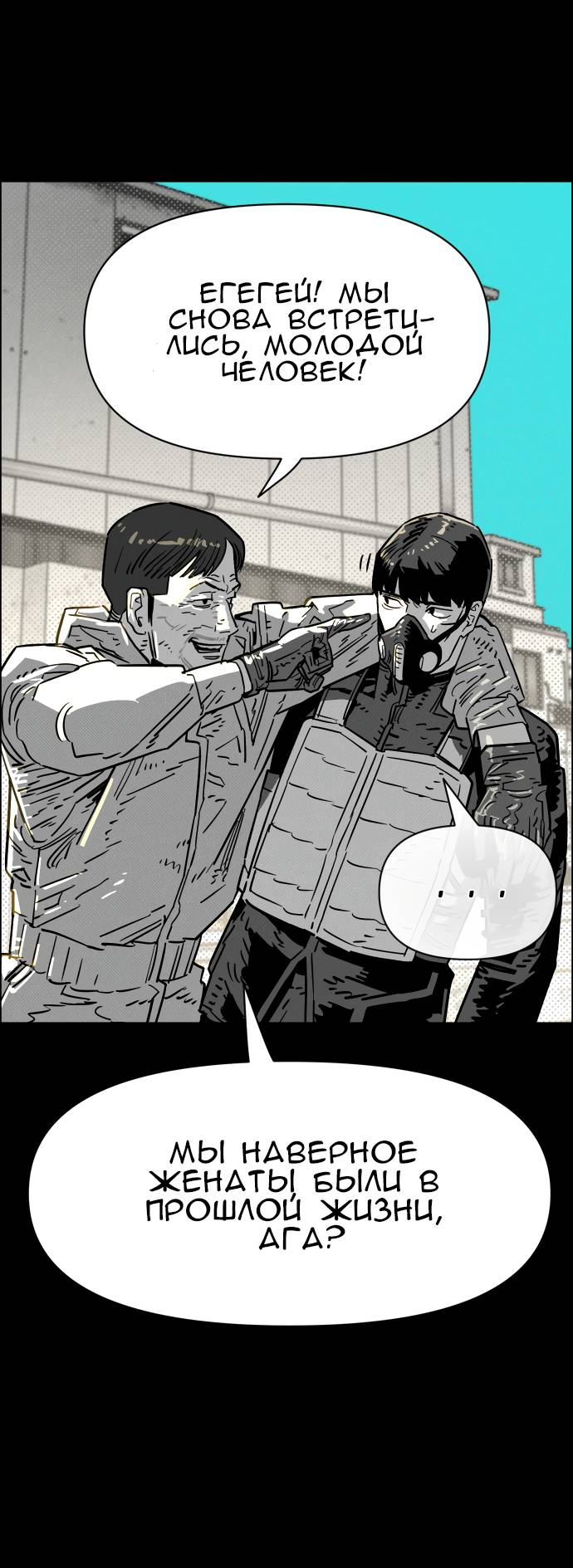 Манга Ритуальные услуги для зомби - Глава 51 Страница 52