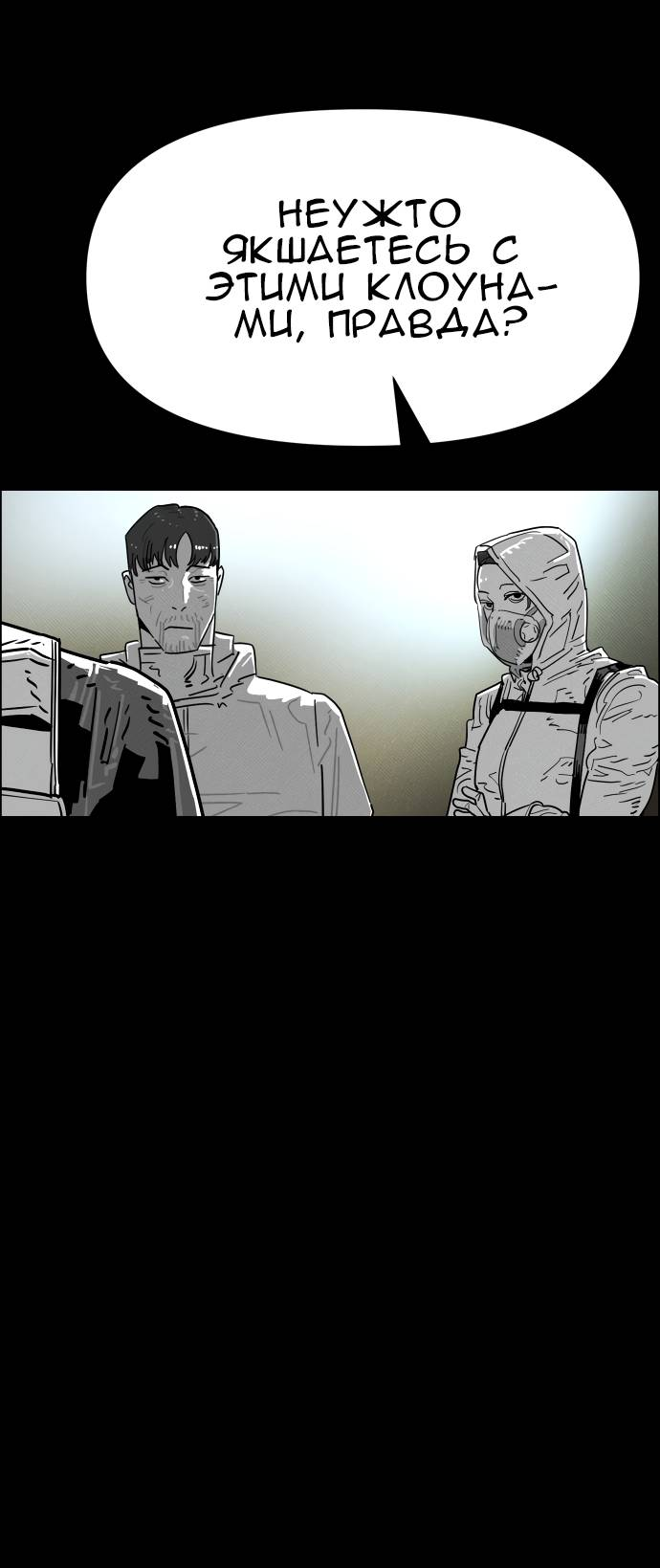 Манга Ритуальные услуги для зомби - Глава 51 Страница 66