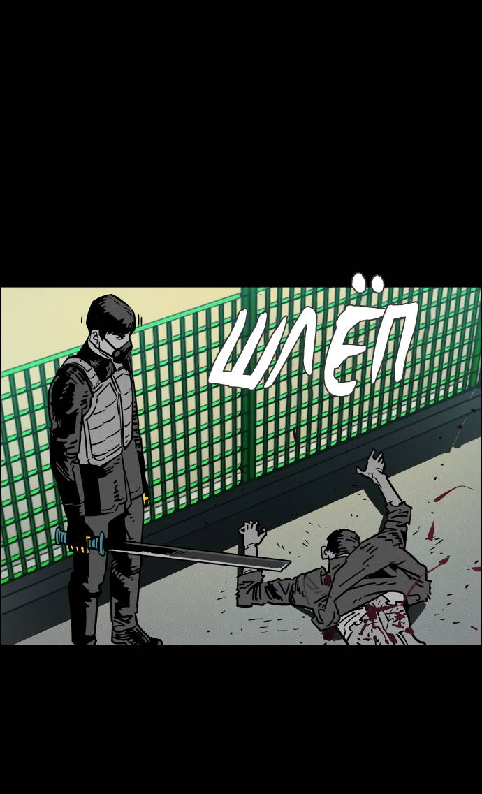 Манга Ритуальные услуги для зомби - Глава 51 Страница 30