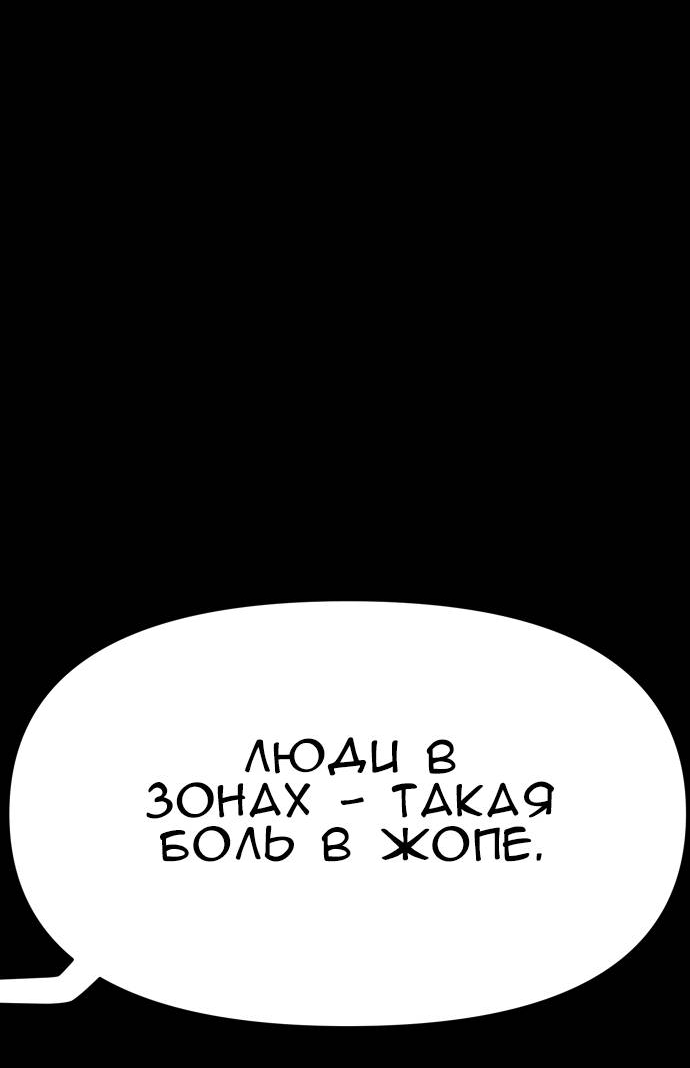 Манга Ритуальные услуги для зомби - Глава 51 Страница 88