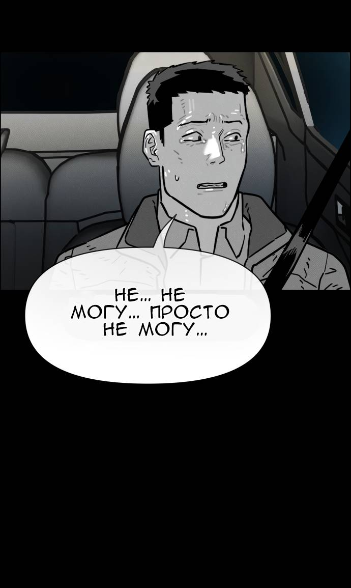 Манга Ритуальные услуги для зомби - Глава 51 Страница 17