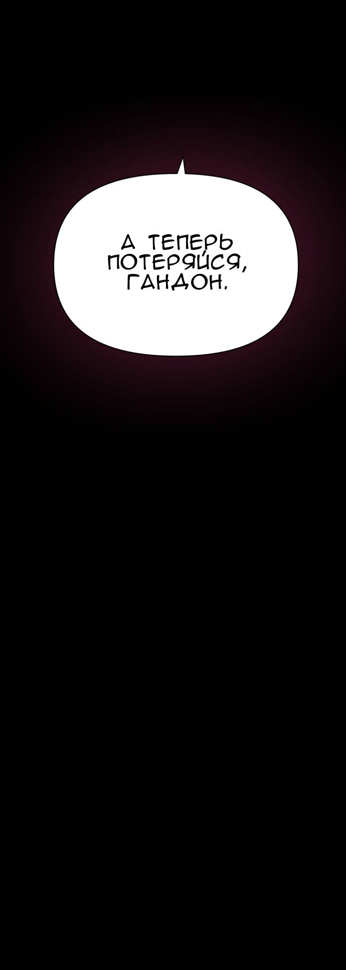 Манга Ритуальные услуги для зомби - Глава 51 Страница 96