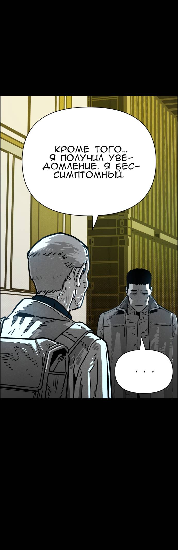 Манга Ритуальные услуги для зомби - Глава 51 Страница 6