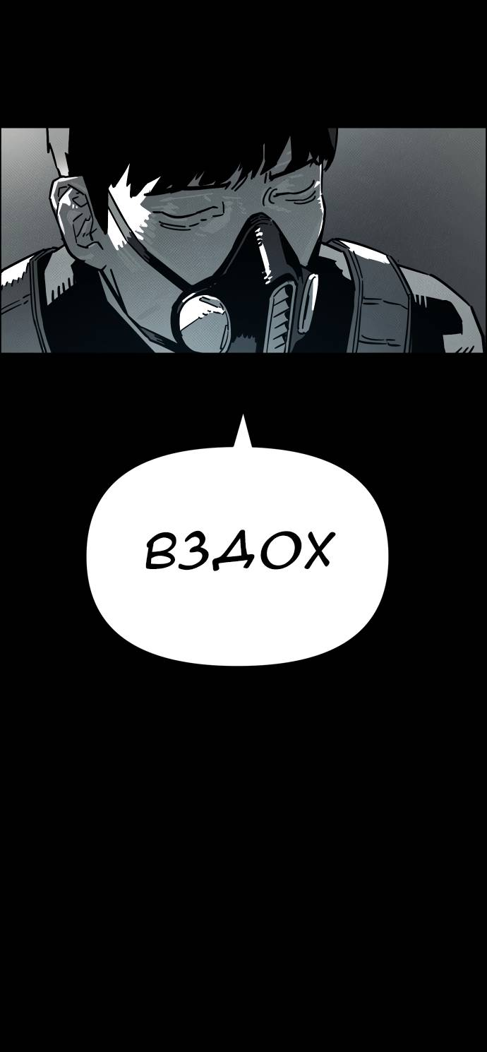 Манга Ритуальные услуги для зомби - Глава 51 Страница 74