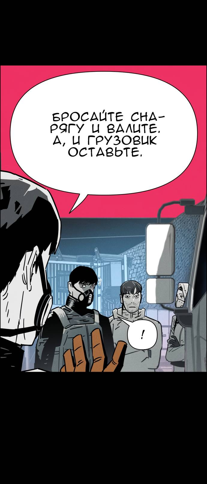 Манга Ритуальные услуги для зомби - Глава 51 Страница 69