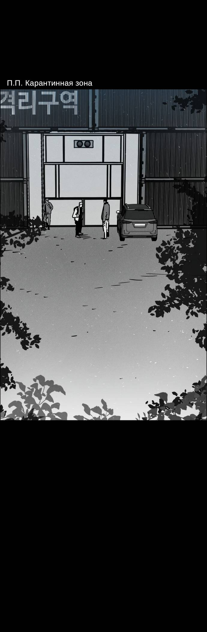 Манга Ритуальные услуги для зомби - Глава 51 Страница 3