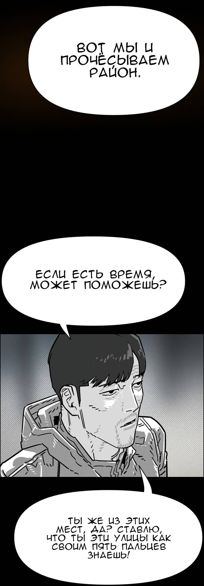 Манга Ритуальные услуги для зомби - Глава 51 Страница 57