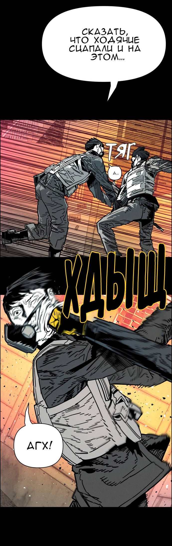 Манга Ритуальные услуги для зомби - Глава 51 Страница 77