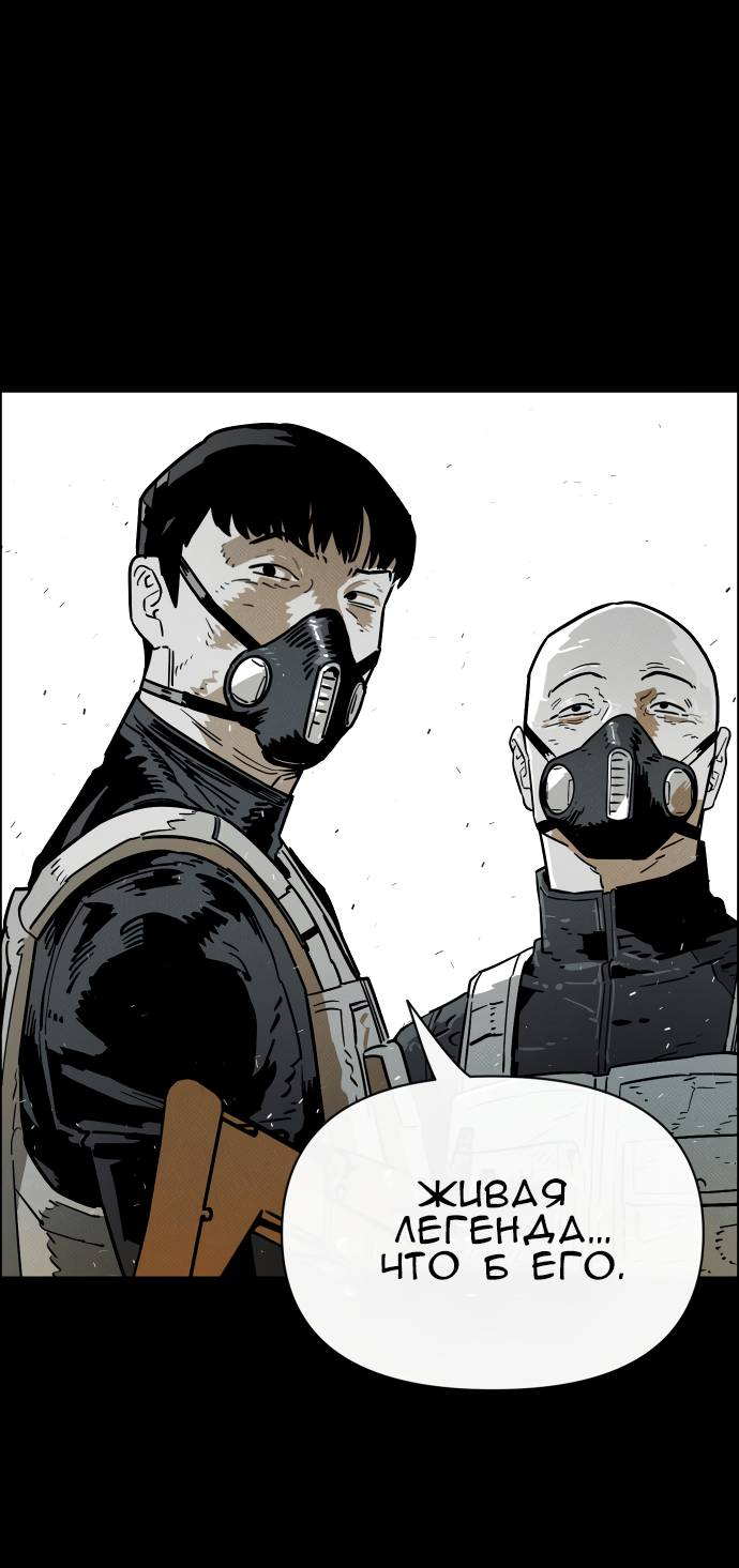 Манга Ритуальные услуги для зомби - Глава 51 Страница 35