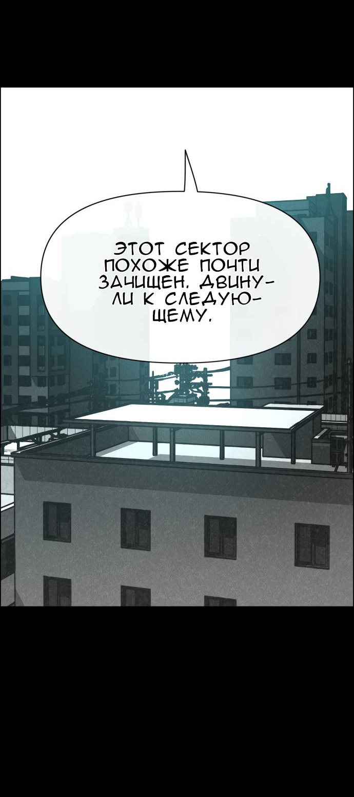 Манга Ритуальные услуги для зомби - Глава 51 Страница 37