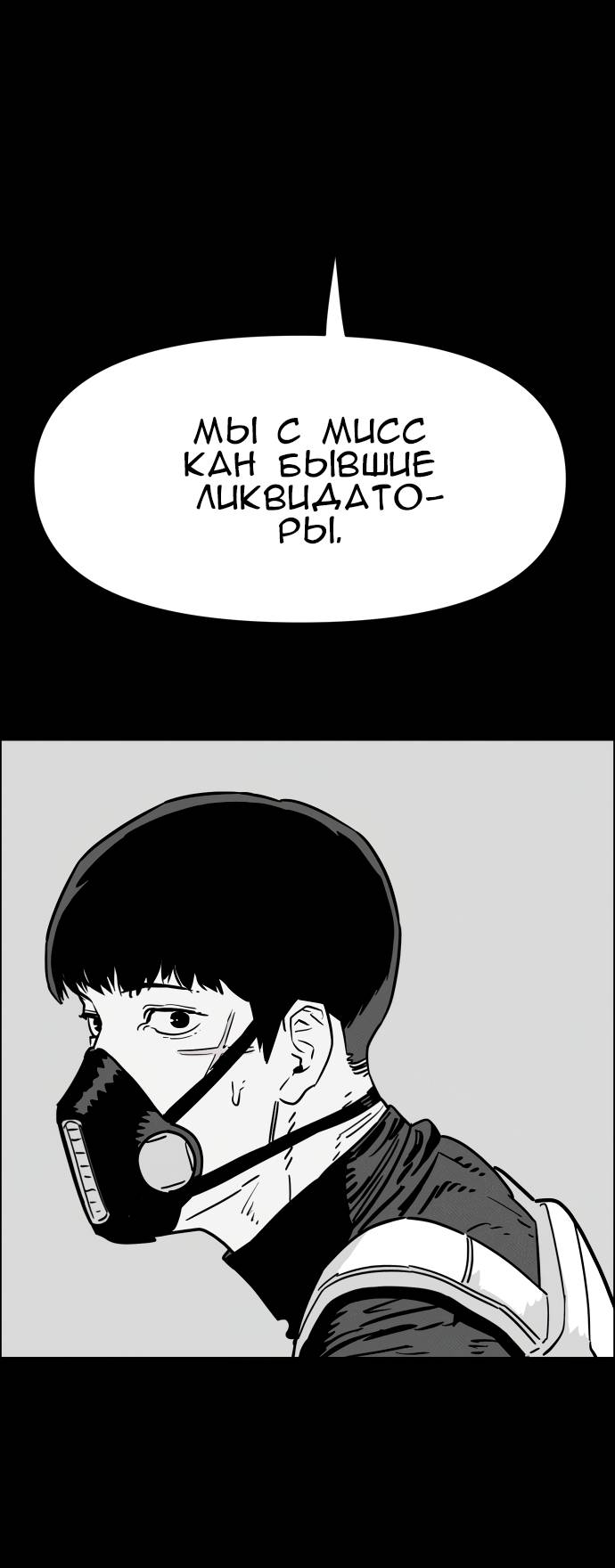 Манга Ритуальные услуги для зомби - Глава 51 Страница 85