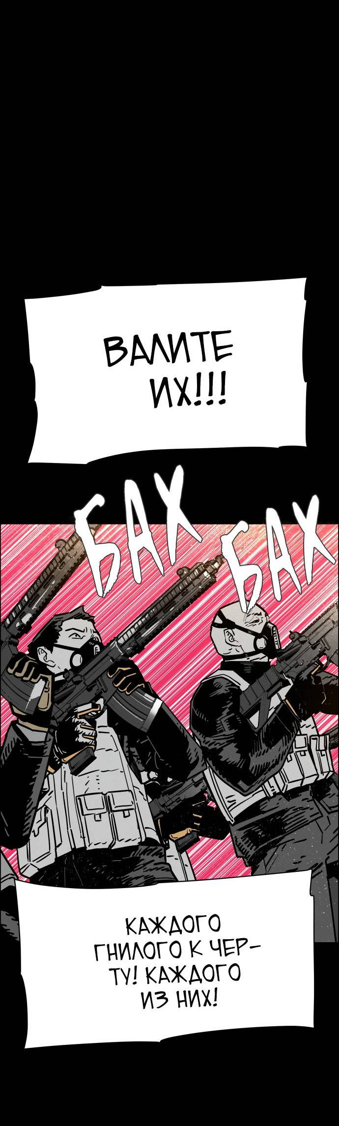 Манга Ритуальные услуги для зомби - Глава 51 Страница 27