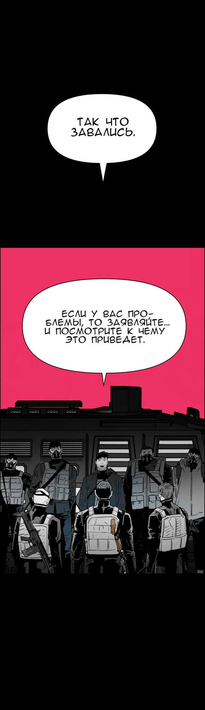 Манга Ритуальные услуги для зомби - Глава 51 Страница 45