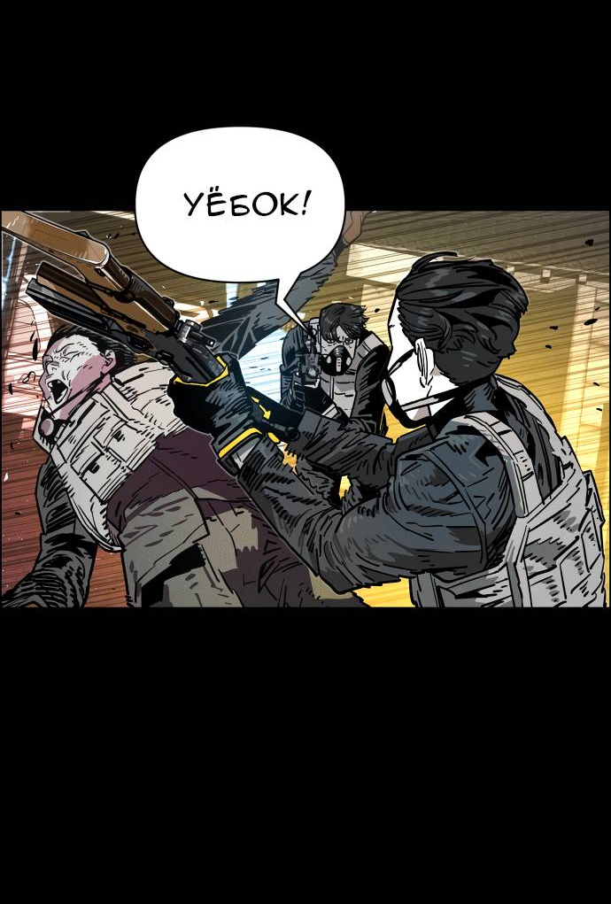 Манга Ритуальные услуги для зомби - Глава 51 Страница 78