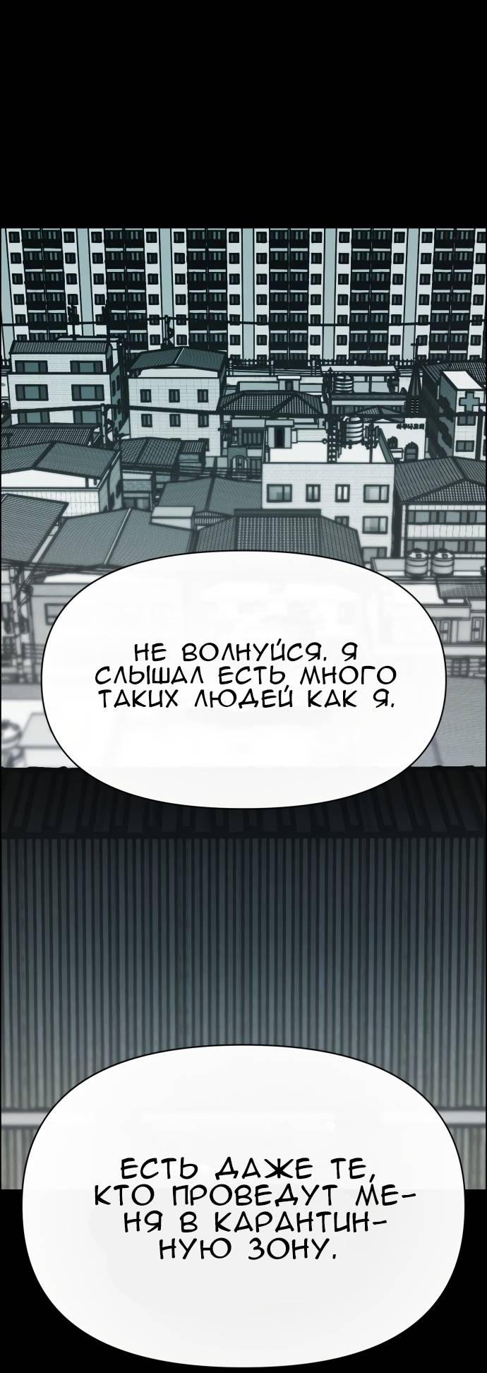 Манга Ритуальные услуги для зомби - Глава 51 Страница 9