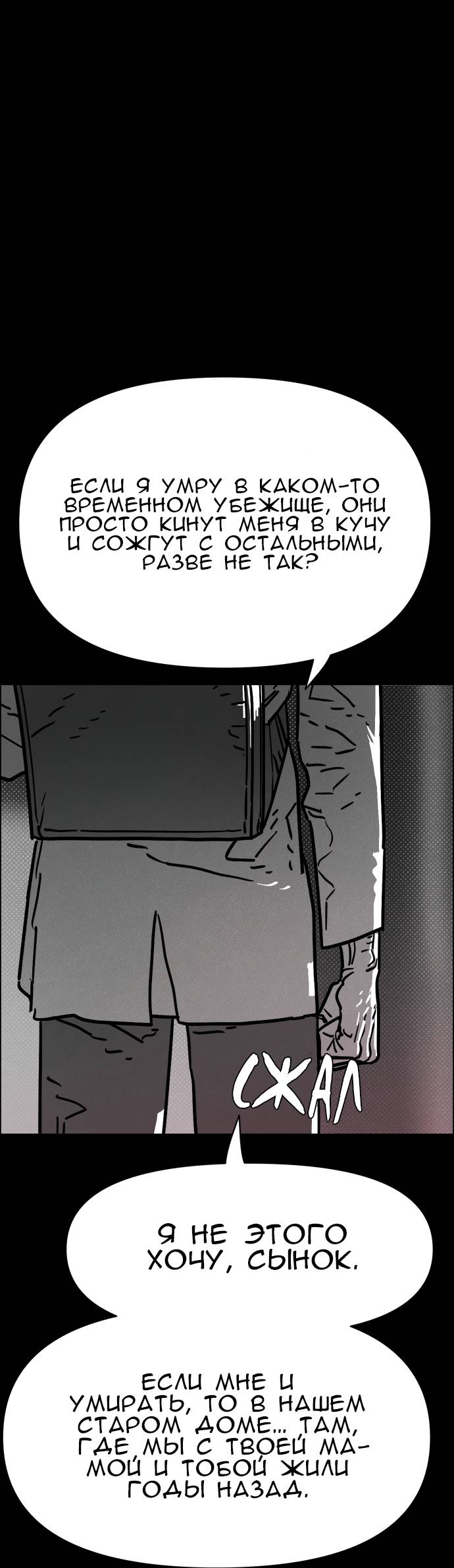 Манга Ритуальные услуги для зомби - Глава 51 Страница 7