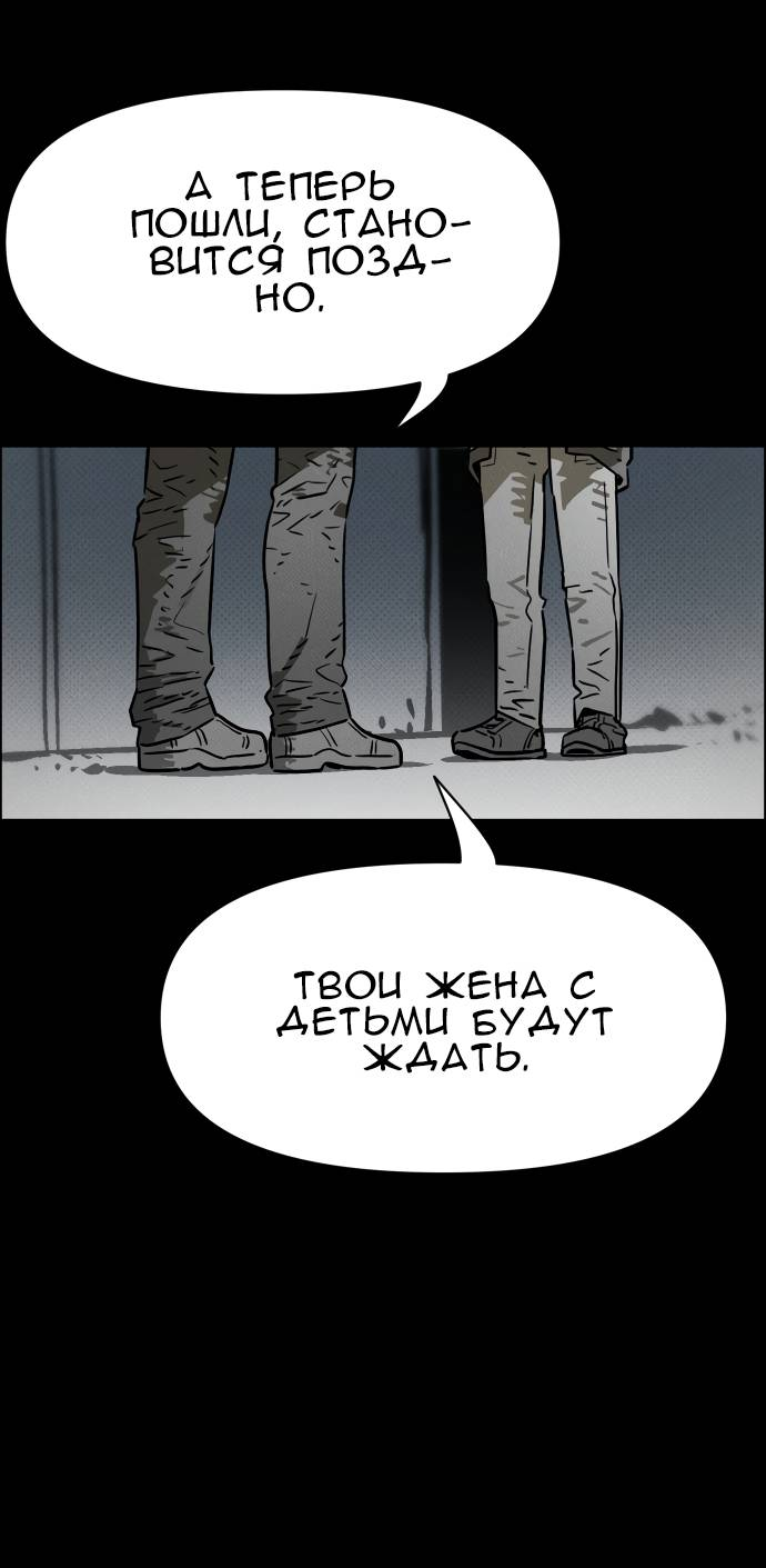 Манга Ритуальные услуги для зомби - Глава 51 Страница 11