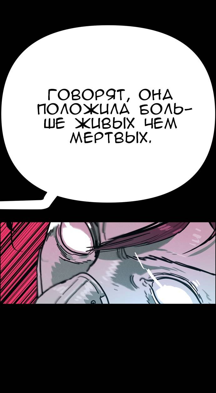 Манга Ритуальные услуги для зомби - Глава 51 Страница 92