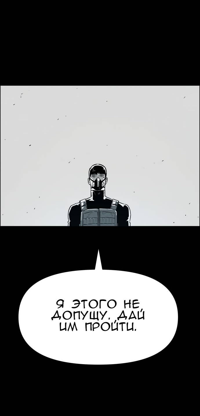 Манга Ритуальные услуги для зомби - Глава 51 Страница 73